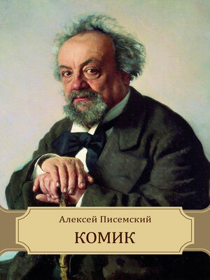 cover image of Komik